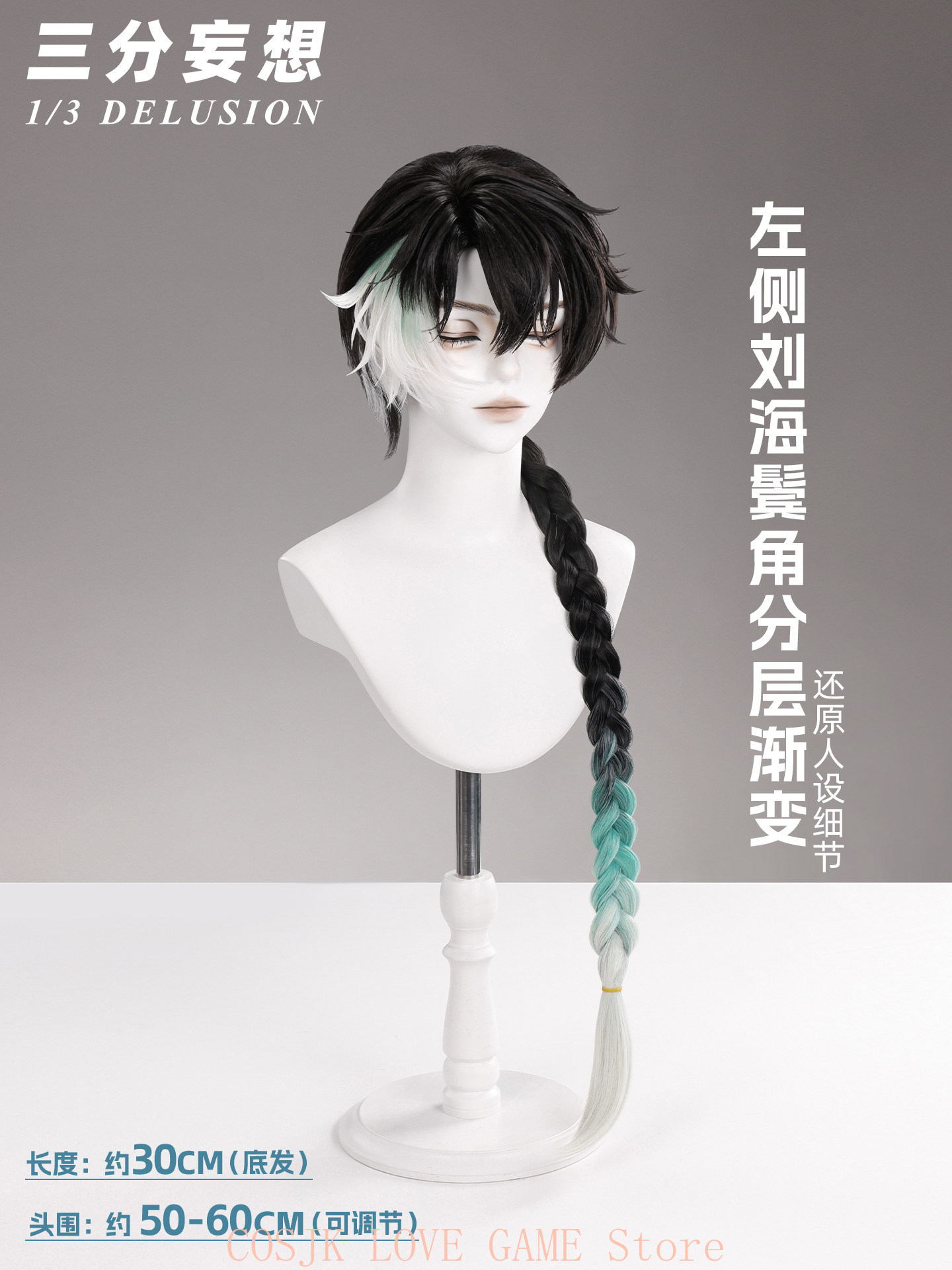 วิกคอสเพลย์เกม Wuthering Waves - Cosplay Prop Making บทวิจารณ์และราคา